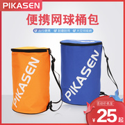 运动网球桶包耐用大容量专业单肩斜挎网球包装备(包装备)隔热层网球袋