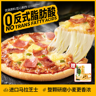 潮香村匹萨成品披萨，饼半成品套餐速冻，冷冻披萨速食加热即食
