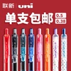 日本uni三菱中性笔umn105按动笔子弹头UMN-138男学生用女0.38专用黑蓝红签字笔做笔记用水性笔0.5