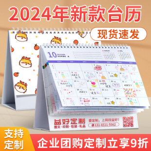 台历日历2024年月历定制做订制龙年双环简约商务办公桌面台历摆件自律打卡办公室记事本计划表备忘录挂历