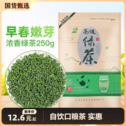 绿茶2024新茶高山云雾毛尖茶叶，一级袋装浓香型，自己喝散装炒青茶业