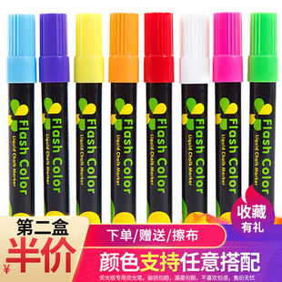 荧光板专用笔 黑板笔水性可擦荧光色笔记号笔电子发光板LED灯板笔