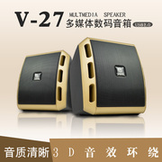 V-27F小音箱迷你台式笔记本音响USB2.0电脑音箱低音炮蓝牙音响