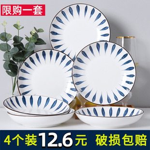 6个装日式盘子创意陶瓷碟子，深盘网红餐具，ins吃饭汤盘套装菜盘家用