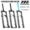 MANITOU/马尼托R7 COMP前叉气叉MRD前叉M30 R7山地车气叉保修带码