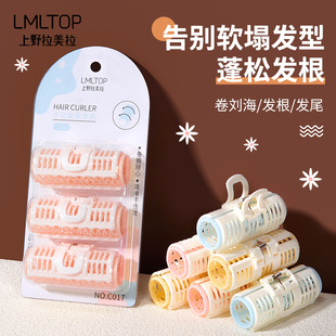 LMLTOP多功能卷发器3个装空气刘海双层塑料卷发筒美发工具严选