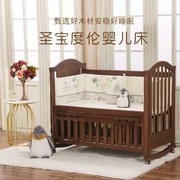 圣宝度伦婴儿床实木欧式bb床，拼接大床加宽床新中式宝宝床可移动