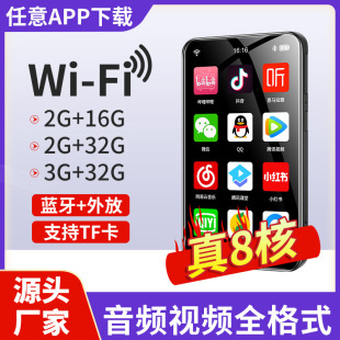 安卓智能mp4wifi上网全面屏，蓝牙mp3随身听，学生音乐播放器mp5触摸