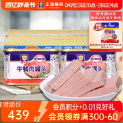 上海梅林午餐肉罐头198gx48家庭储备应急食品
