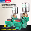 自吸泵全自动家用自来水管道泵220V热水器小型增压抽水机压力水泵