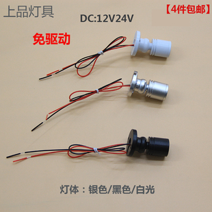 led低压12V24V免驱动1W聚光小射灯柜台模型手办货架橱窗格子小灯