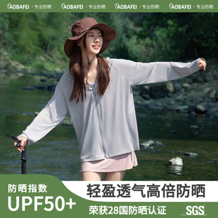 UPF50+防晒衣女2024夏季薄款防紫外线透气外套防晒服开衫冰丝
