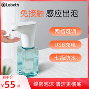 Lebath/乐泡自动r洗手机智能感应皂液器感应泡沫洗手液机家用