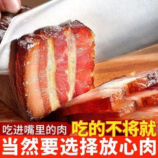 柴火五花腊肉湘西特产农家自制烟熏，后腿腊肉腊肠，味咸肉非四川腊肉