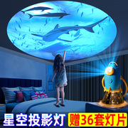 星空灯投影仪海洋世界儿童满天星，星光主卧卧室顶天花板浪漫小夜灯