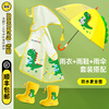 牧萌儿童雨衣套装雨靴2岁男童，雨鞋幼儿园女孩雨伞防水全身雨披