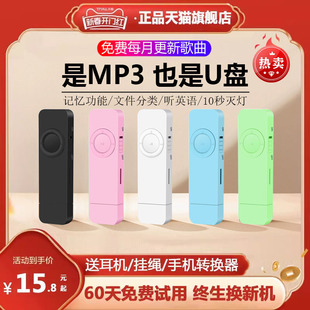 学生版mp3随身听播放器，小型英语音乐mp4直插式，可爱u盘女生p3