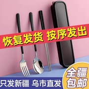 新疆筷子勺子套装，不锈钢便携带收纳上班族盒筷勺三件套餐具