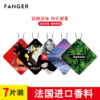 潮牌汽车香片挂件法国精油，持久清香车载香水香薰，片车内挂饰除异味
