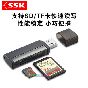 ssk/飚王读卡器多合一万能SD卡相机存储卡TF卡内存卡多功能读卡器