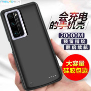 适用荣耀30 30S背夹电池30pro+充电宝lite青春版手机壳套无线电源