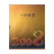 2001-2022年集邮册2012年邮票年册集邮册全集中国收藏品保真