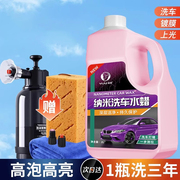 洗车液水蜡专用强力去污高泡沫白车清洁清洗剂汽车蜡免擦水洗腊#