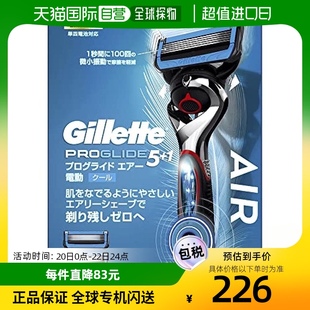 日本直邮Gillette 电动剃须 吉列ProGlide Air 1个 刮鬍子