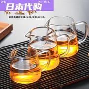 日本购fs公道杯玻璃茶具配件，带茶漏茶滤一体，加厚耐高温茶海单个分
