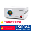 稳压器220v家用全自动冰箱，空调w电脑稳压电源，大功率小型660w-3000