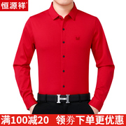 恒源祥男装中国红丝光棉，长袖衬衫商务，休闲本命年红色婚宴庆典衬衣