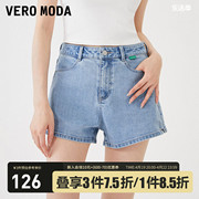 Vero Moda牛仔短裤2023春夏直筒高腰简约韩系白色裤子女春装
