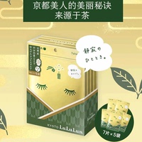 lululun京都限定宇治抹茶面膜玻尿酸，保湿补水细腻日本面膜7片x5袋