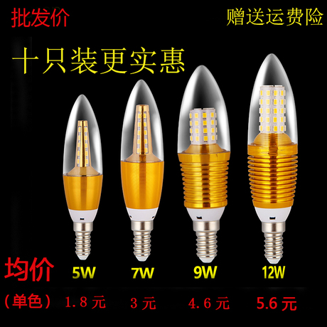 蜡烛节能灯泡拉尾