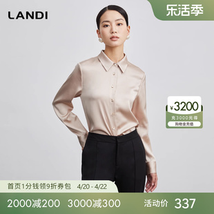 云朵香槟LANDI长袖通勤衬衫女2023年秋季垂感衬衣上衣