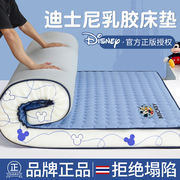 迪士尼乳胶床垫软垫家用榻榻米海绵，垫子学生宿舍单人垫被租房专用