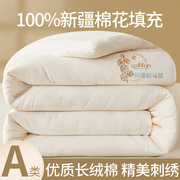 新疆棉花被春秋被冬被棉被，学生宿舍褥被子被芯加厚保暖棉絮空调被