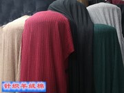 秋冬毛线针织羊毛毛线面料，毛线衣(毛线衣，)裤子毛线连衣裙短裙布料