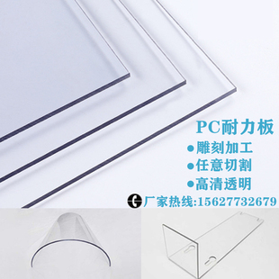 pc耐力板透明耐高温pc，塑料板材防静电聚碳酸酯板折弯亚克力盒加工