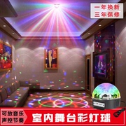 9色水晶魔球LED舞台灯光KTV激光灯婚庆酒吧包房灯带遥控声控