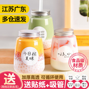 杨枝甘露瓶子空瓶网红奶茶西米露饮料塑料果汁pet一次性透明带盖