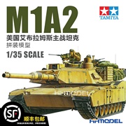 恒辉 田宫 35269 1/35 M1A2 艾布拉姆斯主战坦克 伊拉克 拼装模型