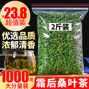 桑叶茶1000克新鲜特级霜后桑叶，茶另售野生苦瓜，干玉米须桑叶茶