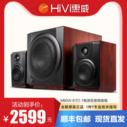 Hivi/惠威 M-80W多媒体电脑音箱2.1台式家用电视低音炮蓝牙音响