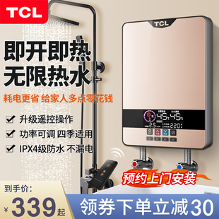 tcltdr-603tm电热水器，即热式智能变频洗澡机恒温淋浴小型厨宝房