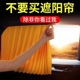 汽车窗帘磁吸遮光帘隐私遮阳帘，挡板防晒侧窗布滑轨道车内伸缩后排