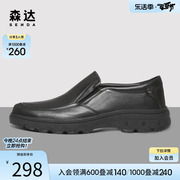 森达男鞋秋季软牛皮革舒适男款鞋子商务休闲皮鞋3-107CM8