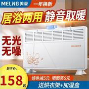 取暖器浴室暖风机家用居浴两用防水对流式快热电暖器烘干机