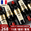 15度蜡封法国AOC进口红酒赤霞珠原瓶干红葡萄酒 红酒整箱礼盒6瓶