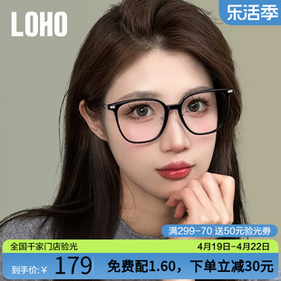 loho眼镜女款超轻钛黑框近视可配度数，防蓝光眼镜框架男素颜显脸小